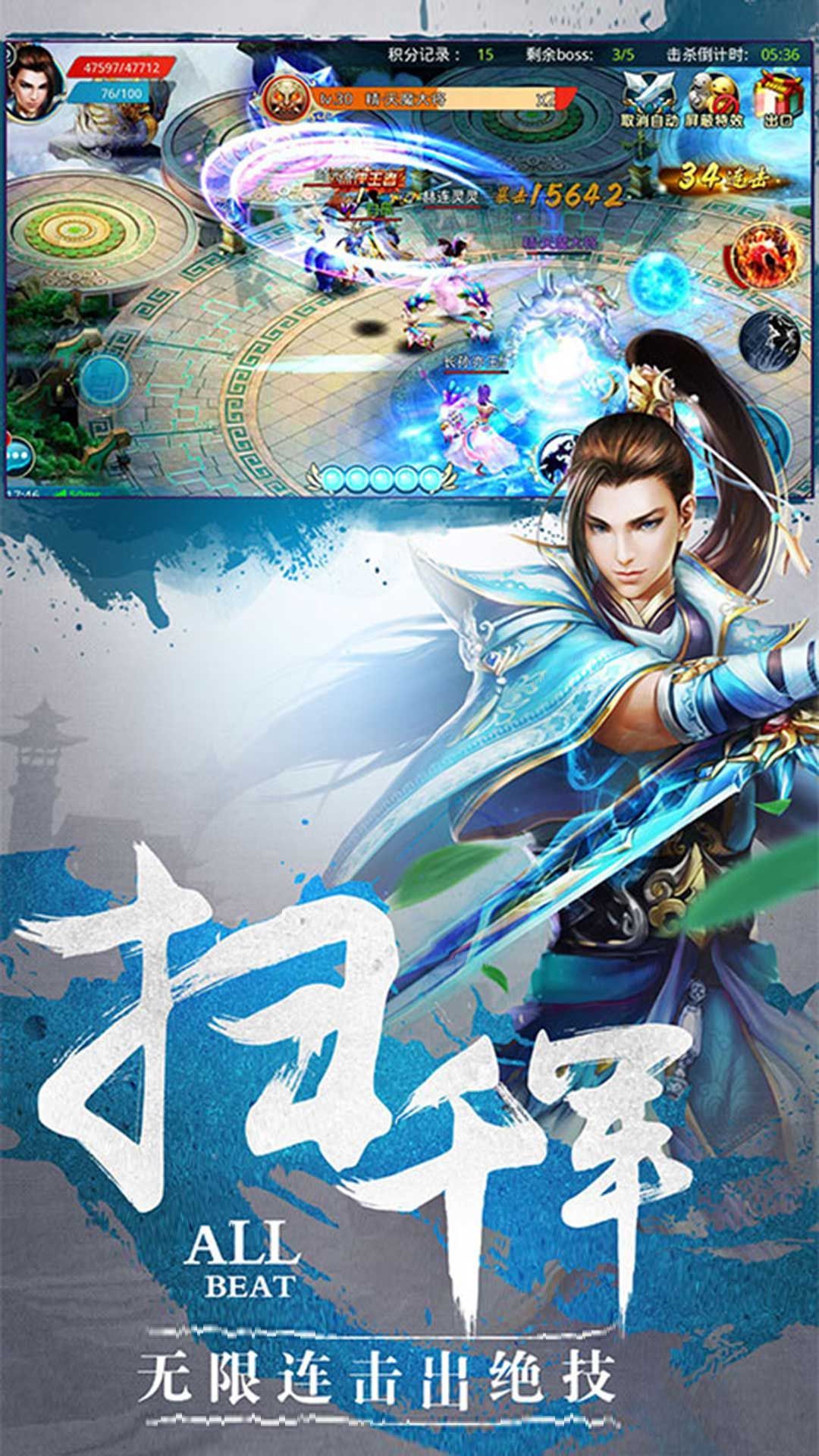 軒轅劍大劍仙安卓正版手游截圖2