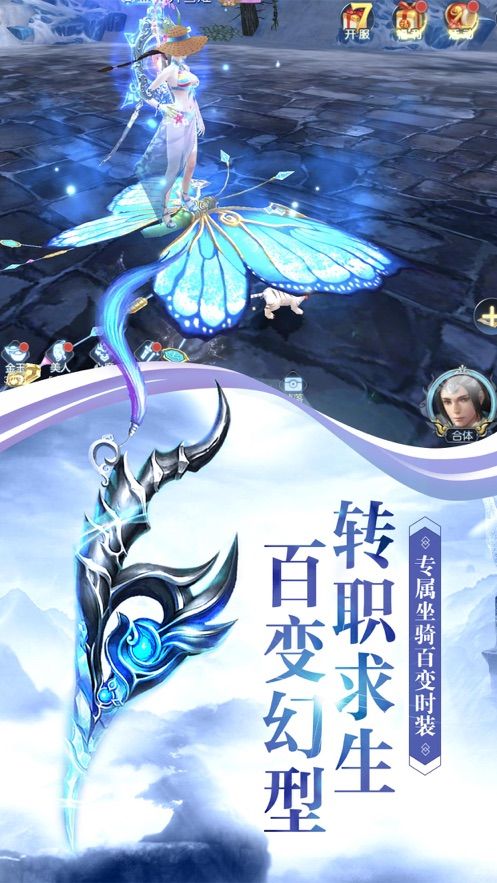 九幽劍神手游安卓正式版截圖3