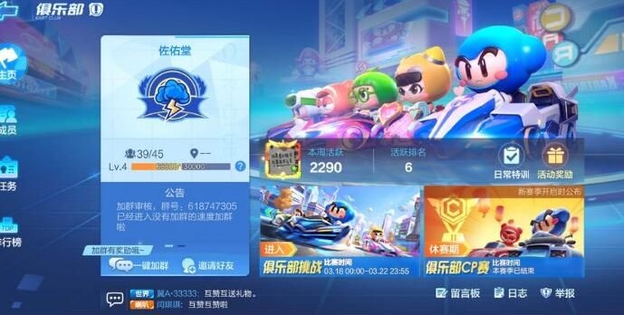 跑跑卡丁車手游S5第二周挑戰(zhàn)任務(wù)攻略：3月23日身手不凡挑戰(zhàn)任務(wù)匯總