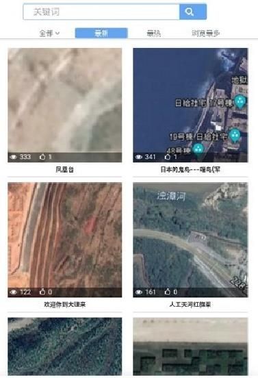 快手上的3d地球游戲手機(jī)版截圖4