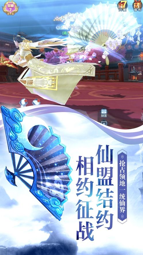 九幽劍神手游安卓正式版截圖2