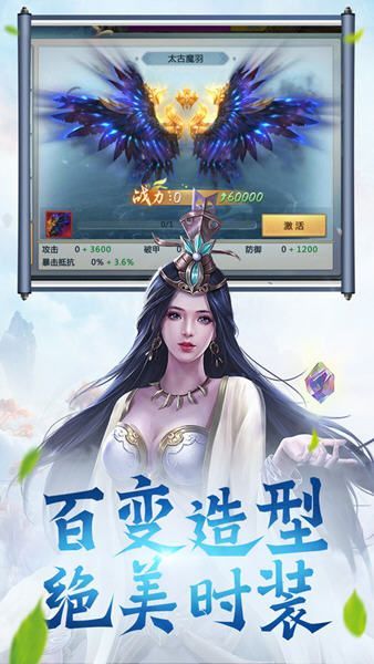 天心法師手游正式版安卓版截圖3