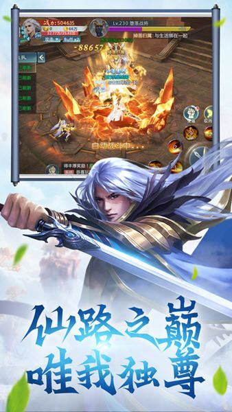 天心法師手游正式版安卓版截圖2