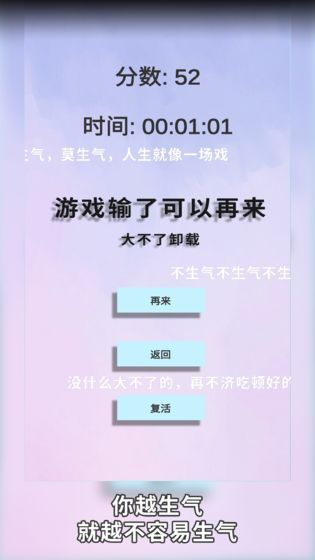憤怒管理器猜拳游戲最新安卓版截圖1