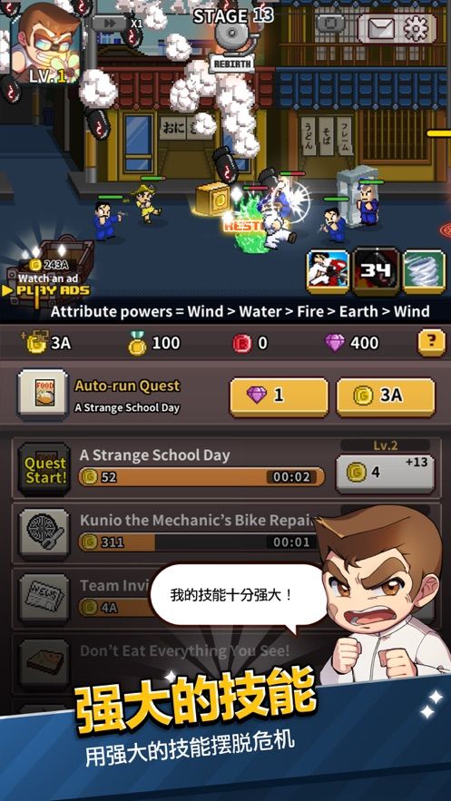 亂斗之王之制霸鈴蘭游戲最新版截圖1