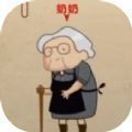抖音奶奶家的熊孩子游戲中文版