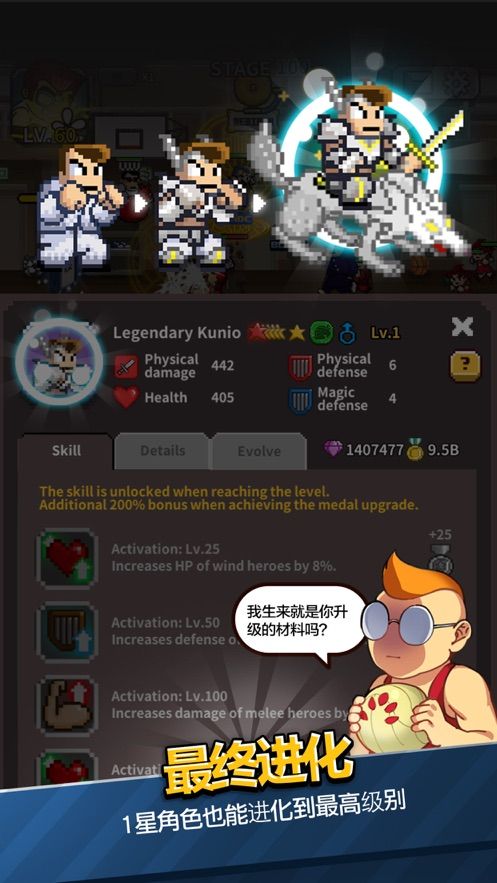 亂斗之王之制霸鈴蘭游戲最新版截圖2