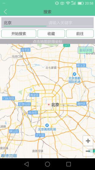 虛擬定位王者榮耀app安卓版截圖1