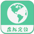 虛擬定位王者榮耀app安卓版