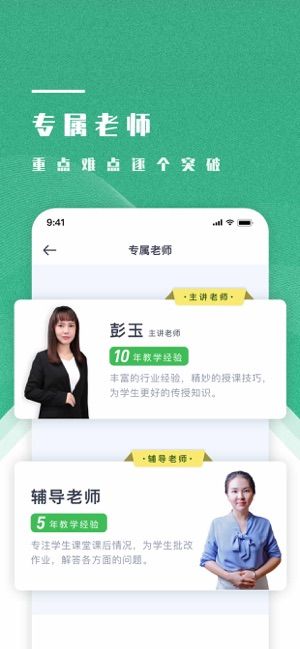 學(xué)成網(wǎng)課APP學(xué)生端截圖4