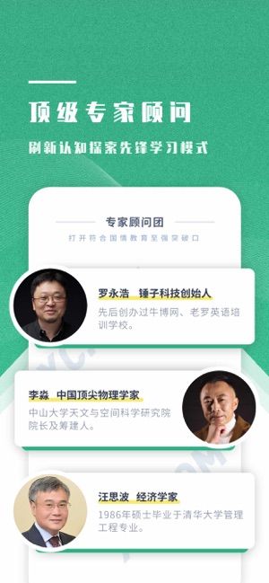 學(xué)成網(wǎng)課APP學(xué)生端截圖3
