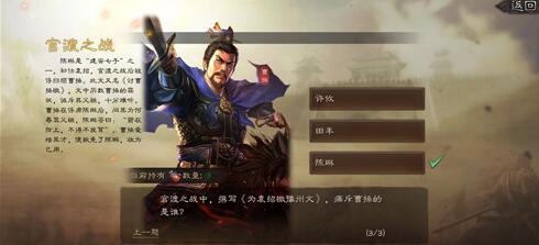 三國(guó)志戰(zhàn)略版古戰(zhàn)遺風(fēng)官渡之戰(zhàn)答案大全：古戰(zhàn)遺風(fēng)官渡之戰(zhàn)題庫(kù)匯總