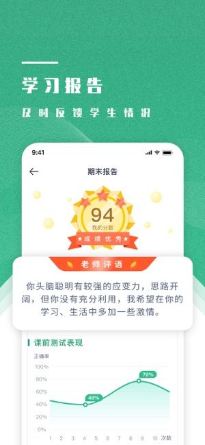 學(xué)成網(wǎng)課APP學(xué)生端截圖1