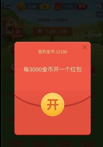 養(yǎng)雞有錢紅包版APP截圖2