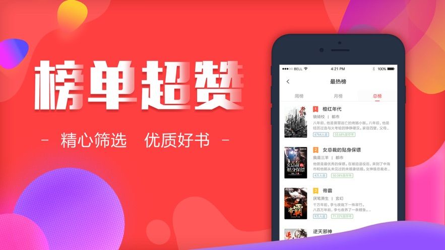 友香小說閱讀器APP截圖4