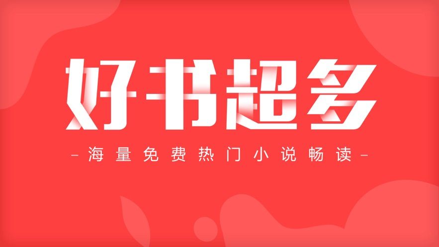 友香小說閱讀器APP截圖2
