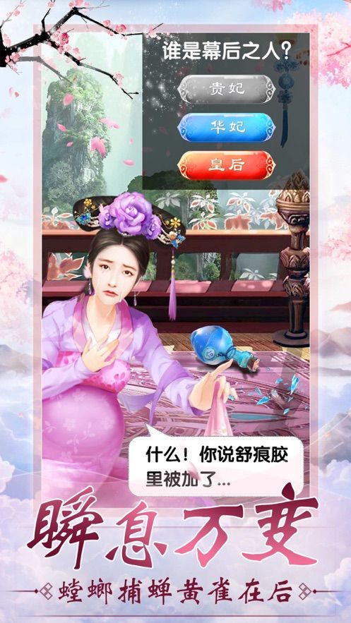 美人一夢手游安卓最新版截圖4