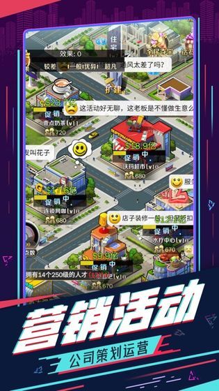 重生之商業(yè)領(lǐng)袖手游安卓最新版截圖4