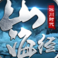 山海經(jīng)冰川時代手游安卓最新版