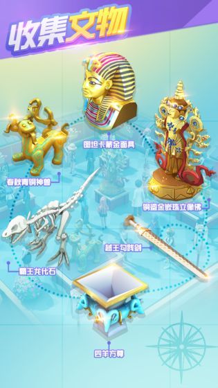 大中華博物館游戲最新安卓版截圖1