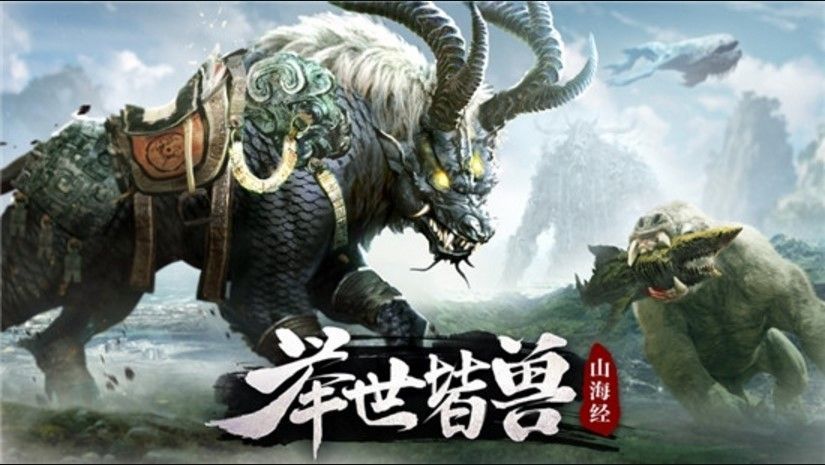 山海經(jīng)冰川時代手游安卓最新版截圖4