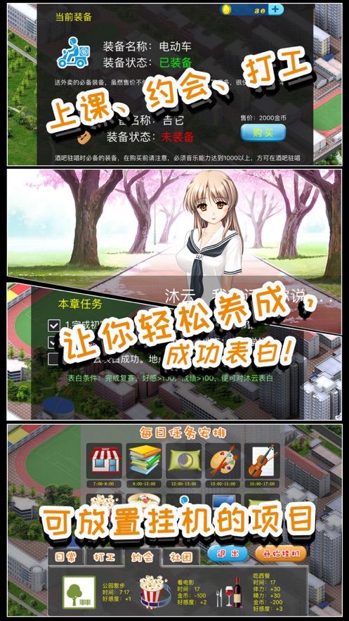 推理戀愛(ài)lite安卓完整版截圖4