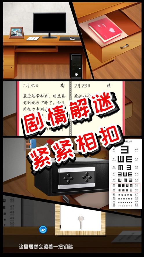推理戀愛(ài)lite安卓完整版截圖5