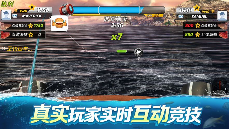 釣魚大對(duì)決2020無限珍珠金幣ios最新版截圖3