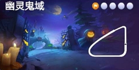 跑跑卡丁車手游在陰森的鬼域中搜尋寶藏跑哪個(gè)地圖 在陰森的鬼域中搜尋寶藏攻略