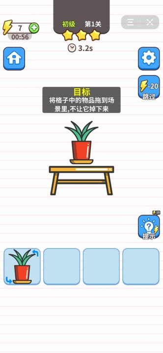 抖音歪歪積木游戲正式版截圖1