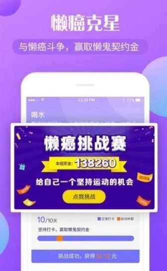小朋打卡APP紅包版截圖3