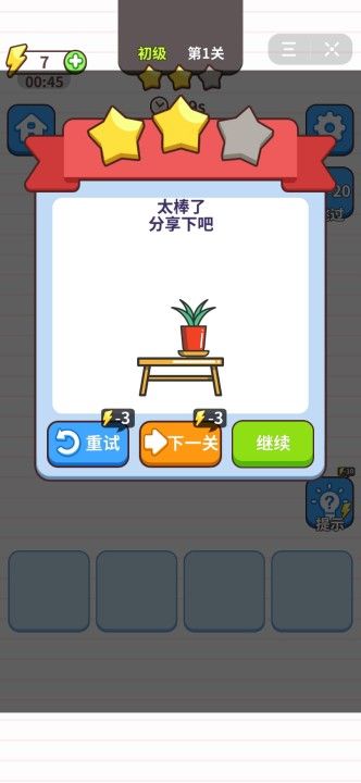 抖音歪歪積木游戲正式版截圖2
