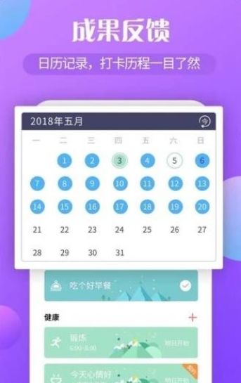 小朋打卡APP紅包版截圖1