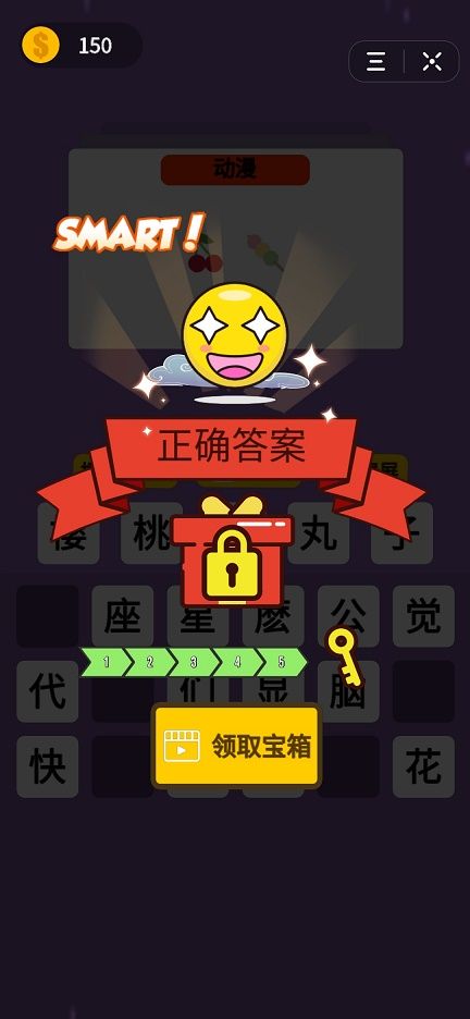 抖音腦子不夠用小游戲安卓版截圖2