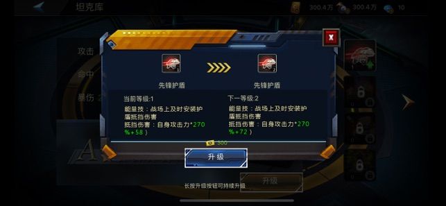 坦克殲擊隊游戲最新版截圖1