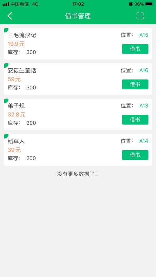 逸讀學(xué)校版APP學(xué)生端截圖4