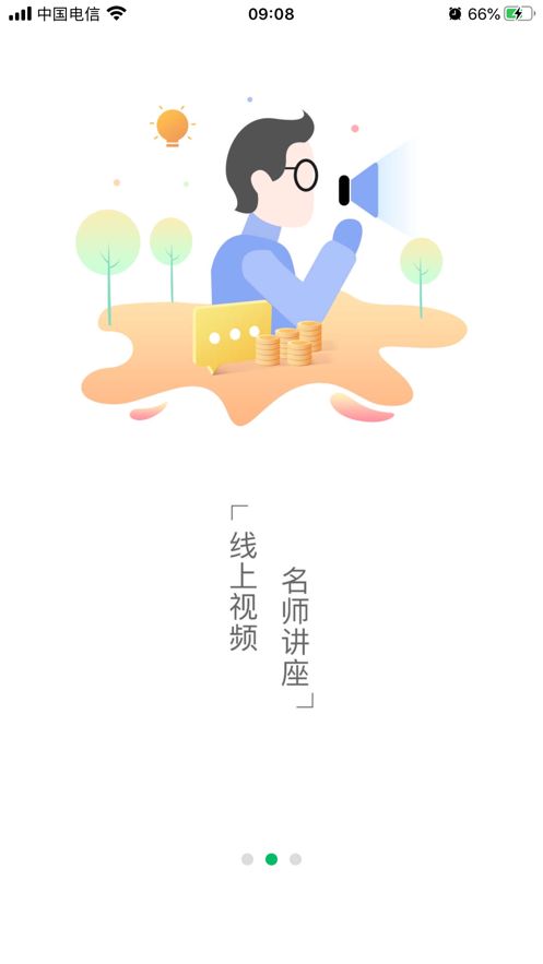 逸讀學(xué)校版APP學(xué)生端截圖2