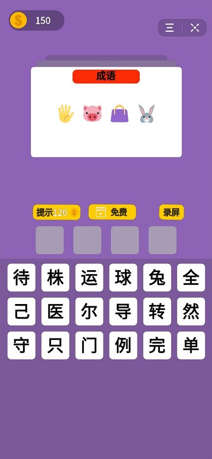 抖音腦子不夠用小游戲安卓版截圖3
