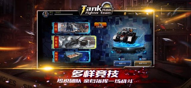 坦克殲擊隊游戲最新版截圖2