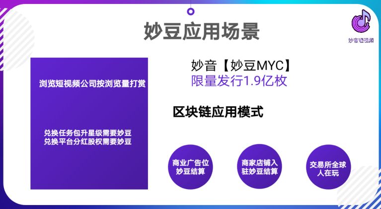 妙音短視頻APP紅包版截圖3