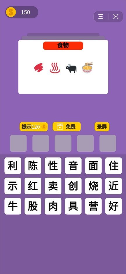 抖音腦子不夠用小游戲安卓版截圖1