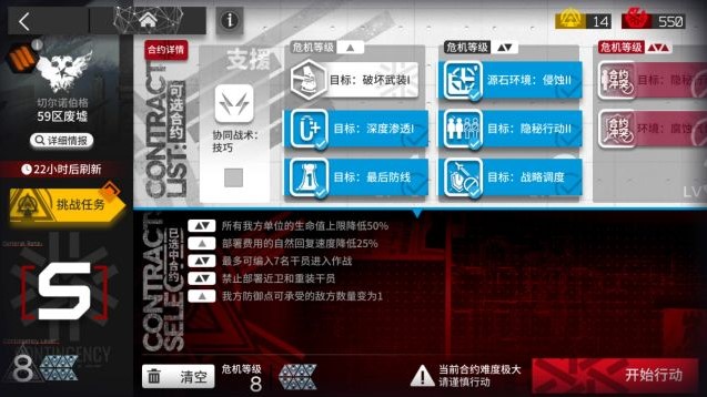 明日方舟59區(qū)廢墟8級(jí)怎么打？59區(qū)廢墟8級(jí)低保攻略