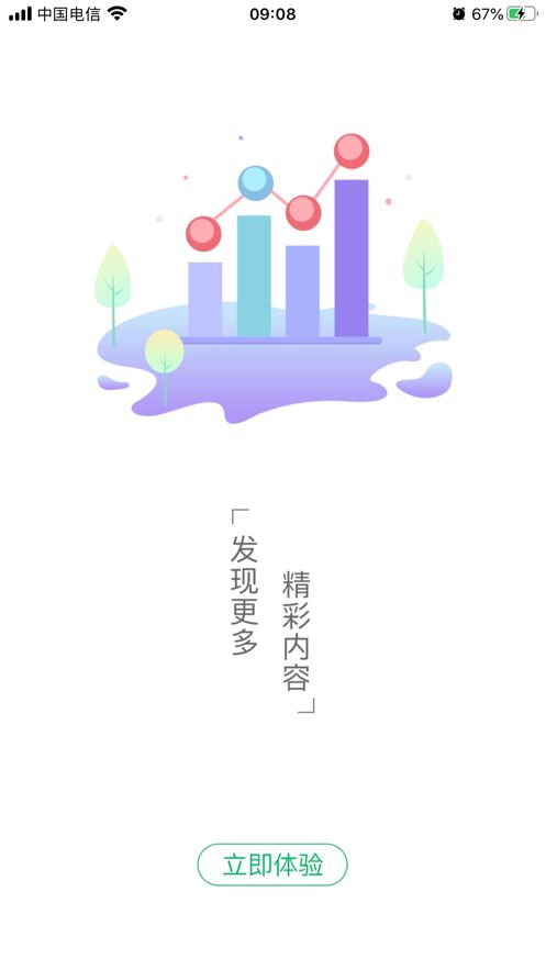 逸讀學(xué)校版APP學(xué)生端截圖3