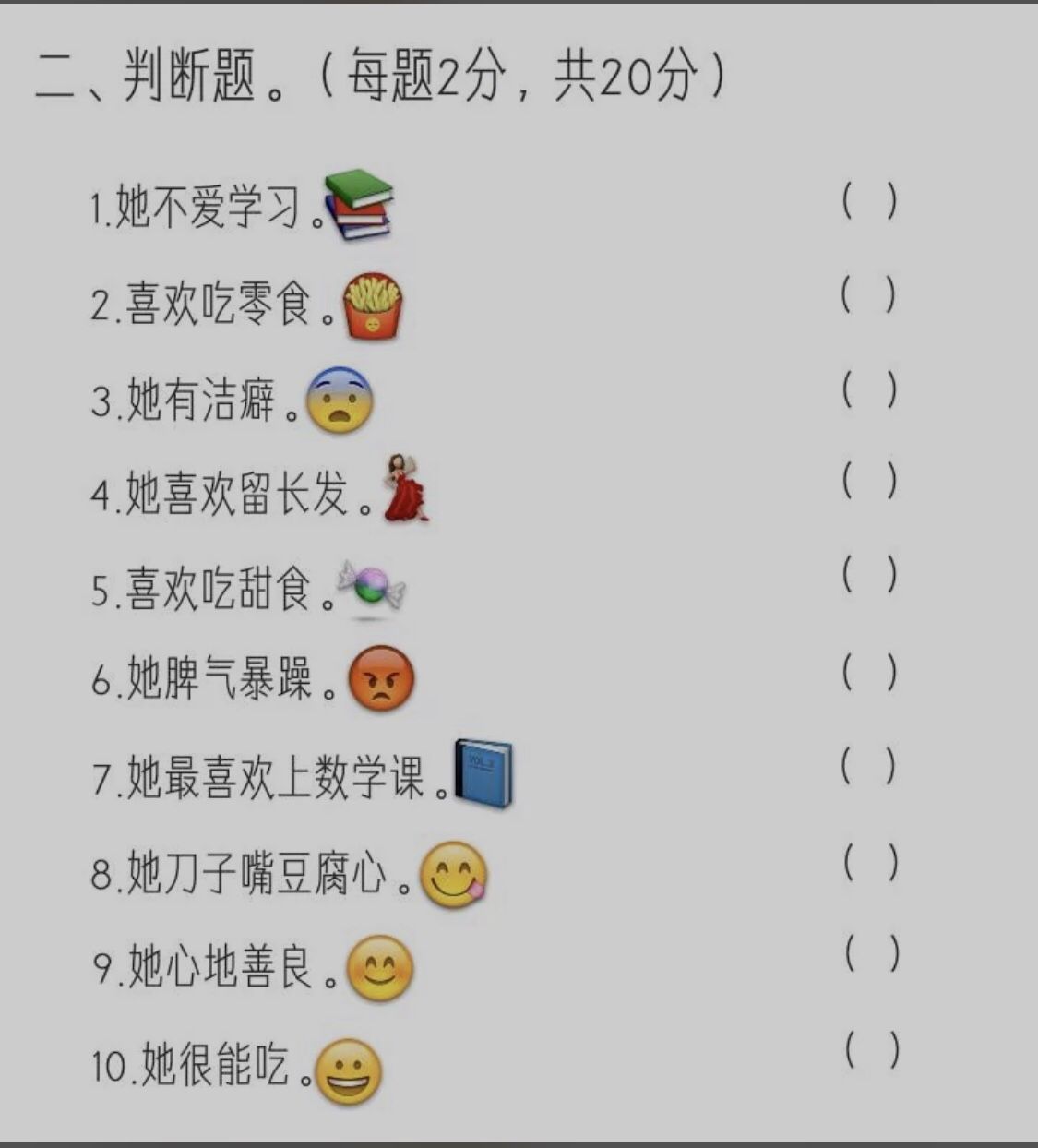2020閨蜜測試卷游戲小程序截圖1