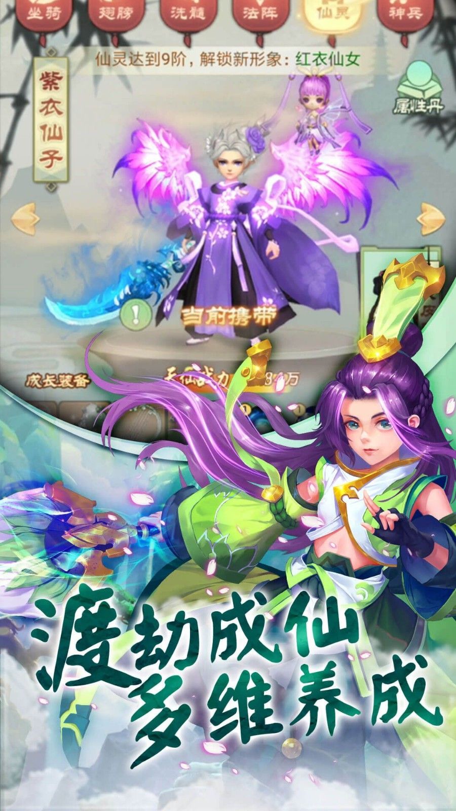 靈劍之緣手游截圖2