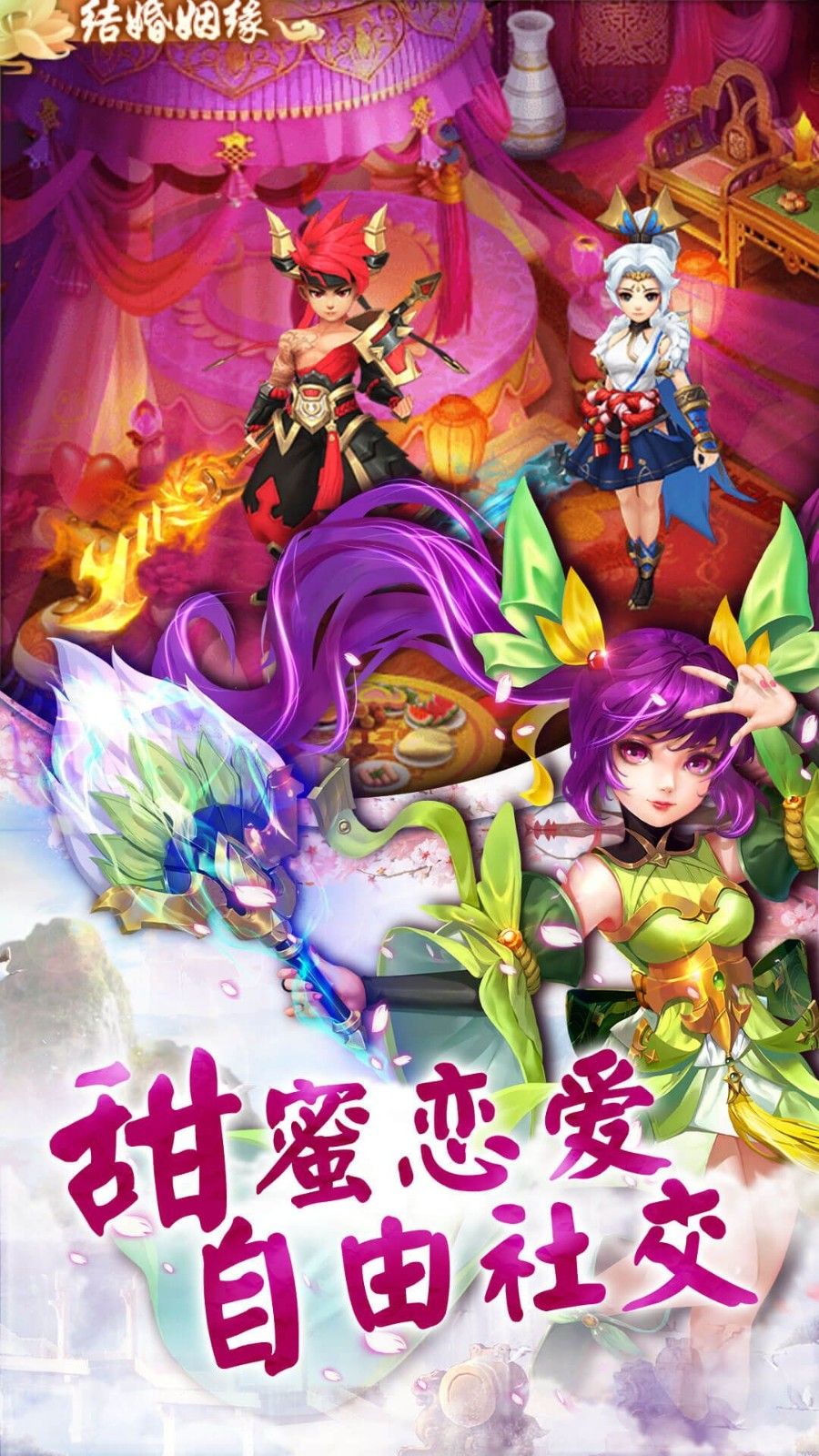 靈劍之緣手游截圖1