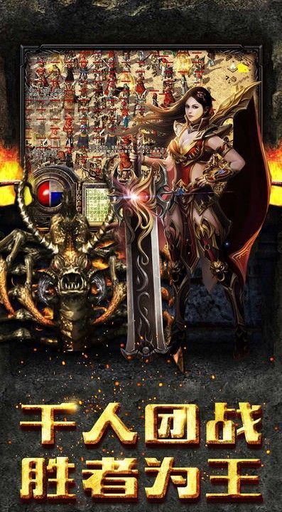 蓋世神途手游安卓最新版截圖2