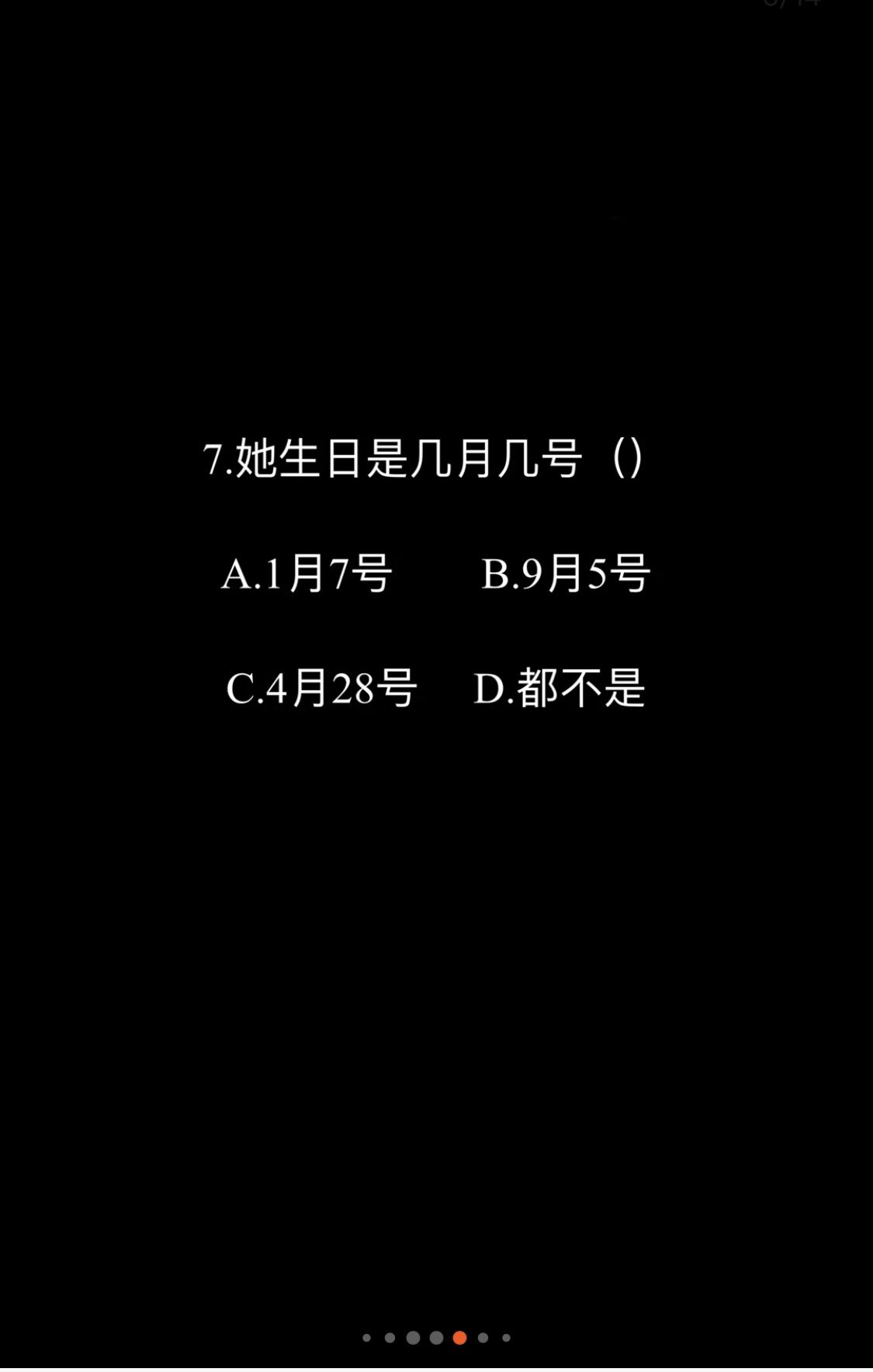 2020閨蜜測試卷游戲小程序截圖4