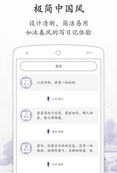 生活每日記APP手機(jī)版截圖2