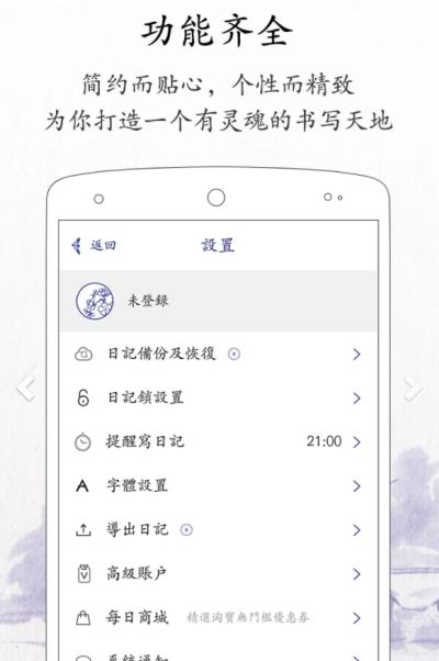 生活每日記APP手機(jī)版截圖1